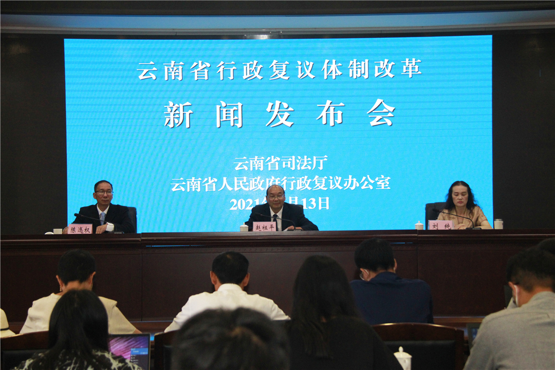 合同纠纷《云南省行政复议体制改革实施方案》 推进行政复议体制改革-行政复议法律服务找百善律师事务所